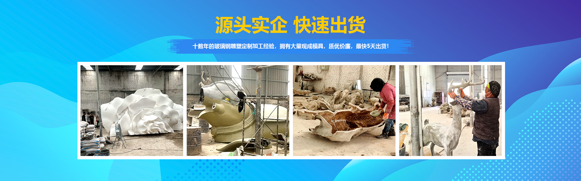 源頭實(shí)企，快速出貨。