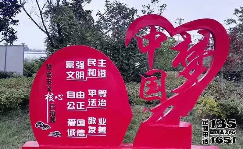 公園玻璃鋼愛(ài)心中國(guó)夢(mèng)雕塑 公園玻璃鋼愛(ài)心中國(guó)夢(mèng)雕塑